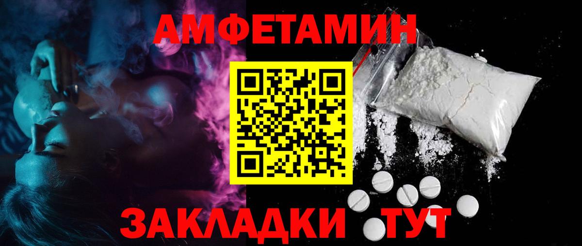 Амфетамин Розовый  Amphetamine  Киселёвск  Вход с VPN 