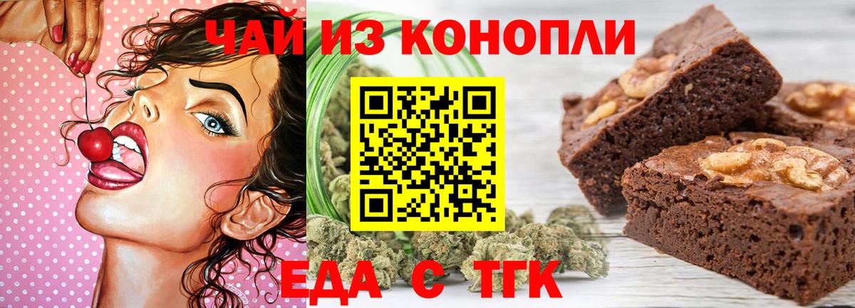Киселёвск  Еда ТГК марихуана  Вход с VPN 