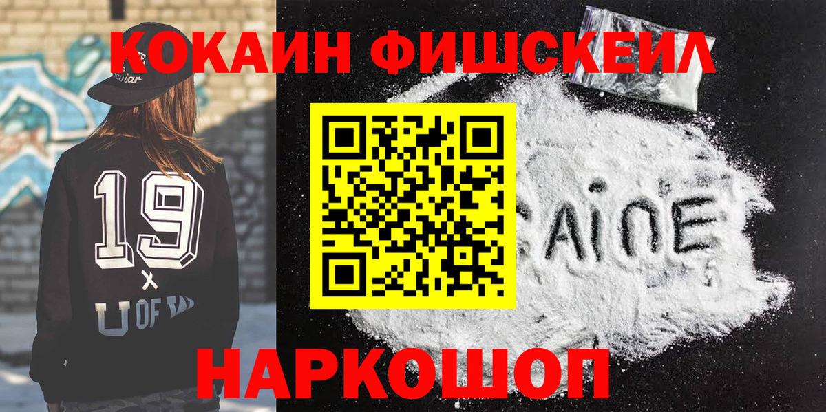 КОКАИН VHQ Киселёвск