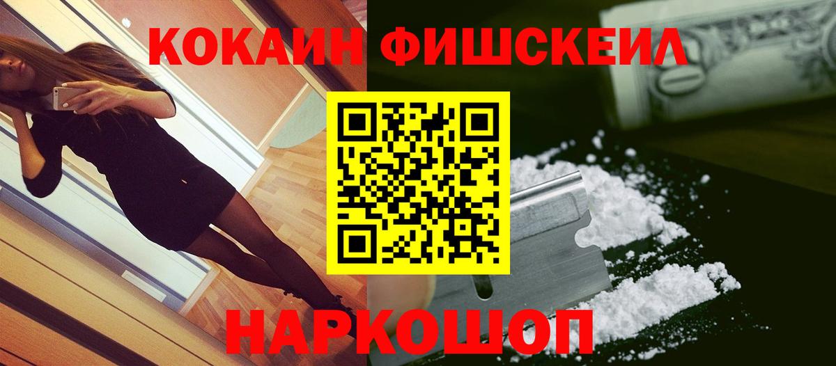 закладки  Вход с VPN  COCAIN 99%  Киселёвск  Кокаин Columbia 