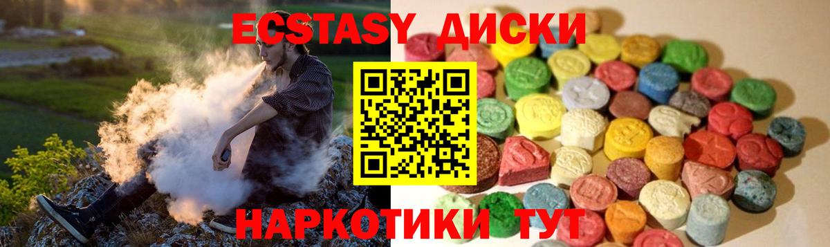Экстази Cube  Вход с VPN  Экстази  Киселёвск 