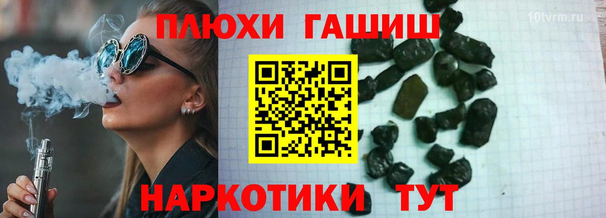 Гашиш хэш  ГАШИШ  Вход с VPN  Киселёвск  Гашиш ice o lator 