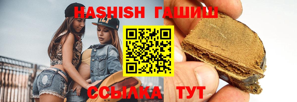 Гашиш Premium Киселёвск