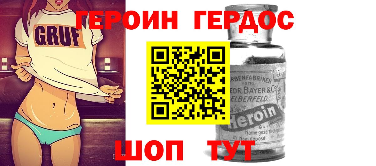 Киселёвск  ГЕРОИН  Вход с VPN  ГЕРОИН белый 