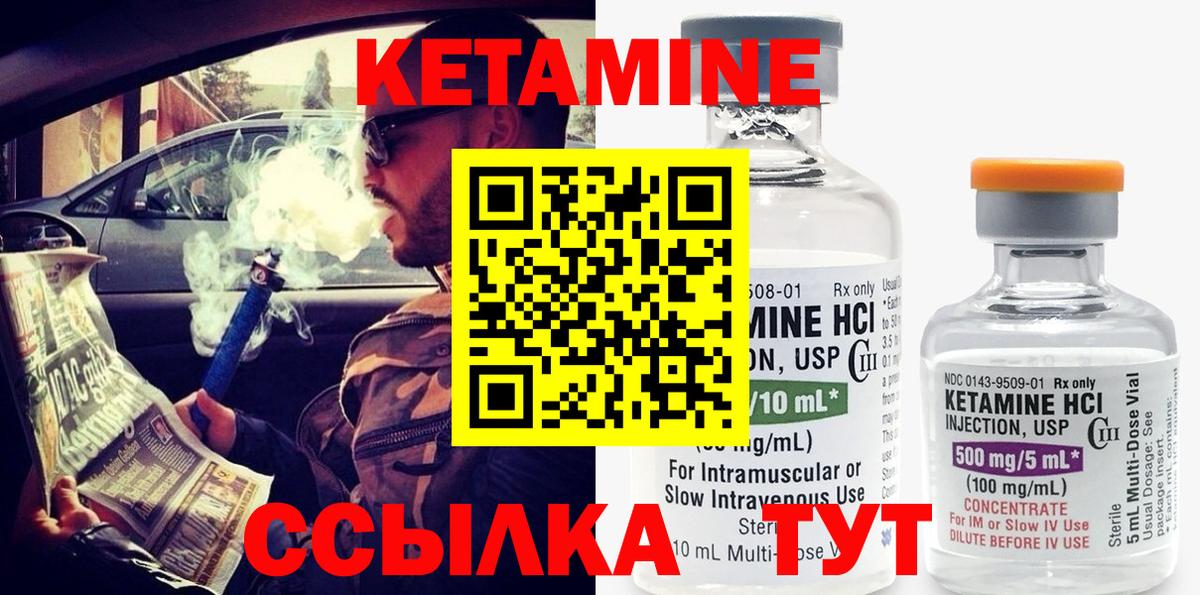 площадка телеграм  Кетамин VHQ  Вход с VPN  Киселёвск  Кетамин VHQ 