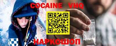 кокаин Комсомольск-на-Амуре