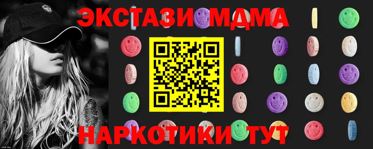 МДМА  МДМА молли  Вход с VPN  Киселёвск 