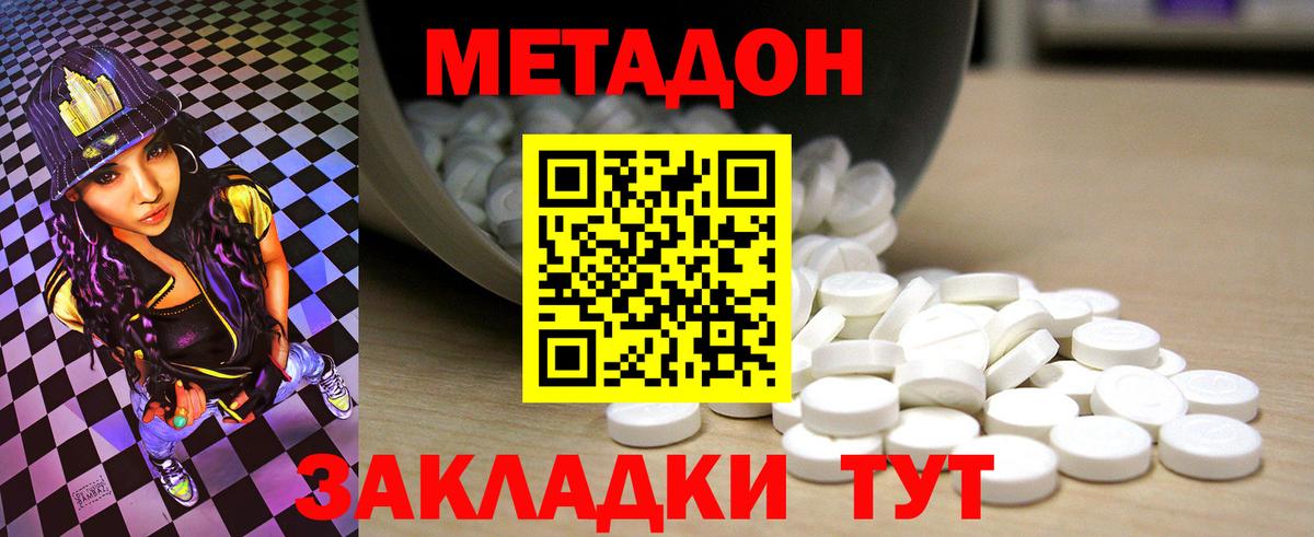 KRAKEN ТОР  Метадон methadone  Вход с VPN  Киселёвск 