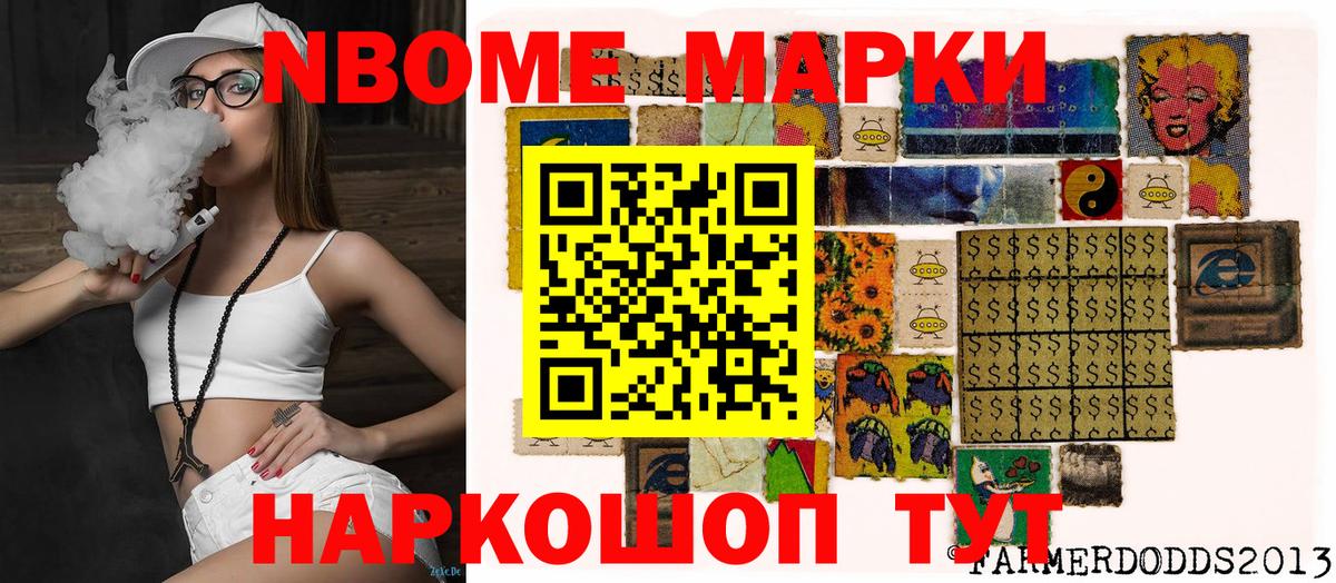 Киселёвск  Марки 25I-NBOMe 1,8мг  Вход с VPN 