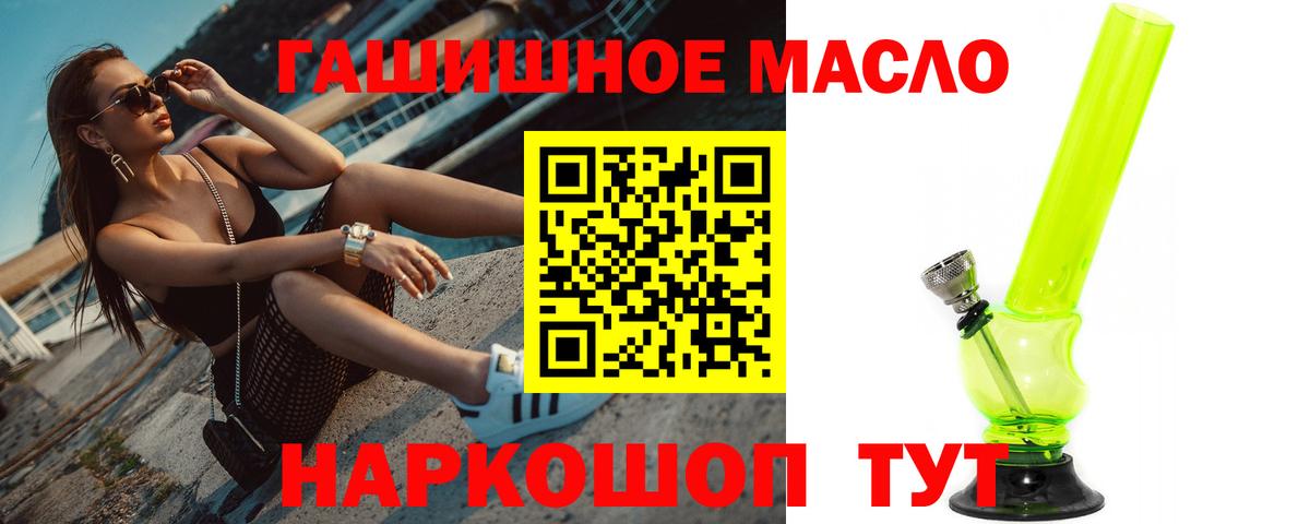 ТГК вейп с тгк Киселёвск