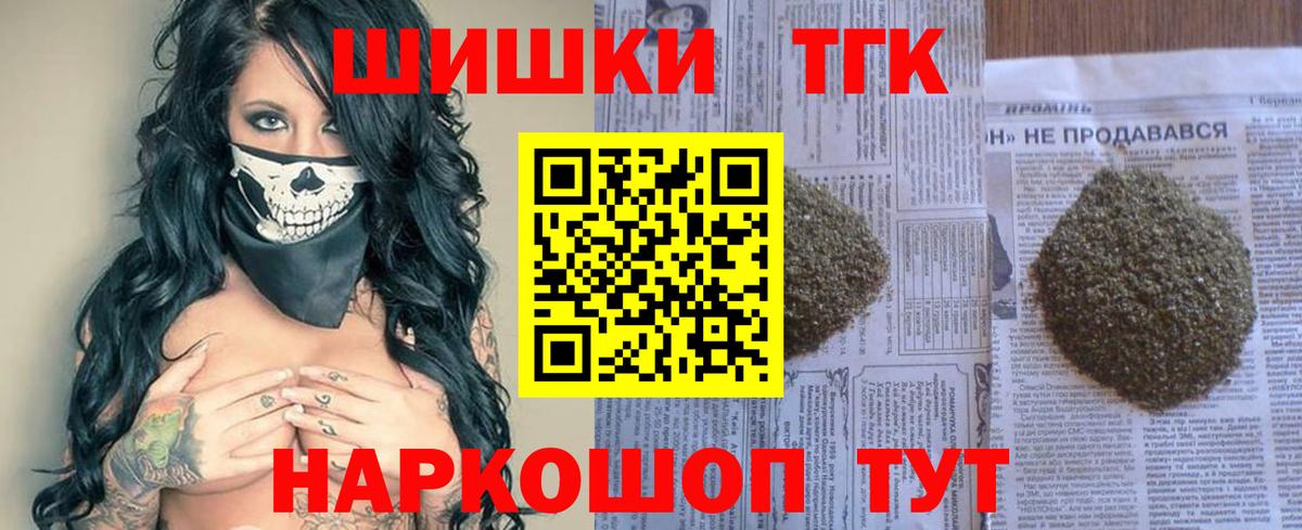 МАРИХУАНА AK-47 Киселёвск